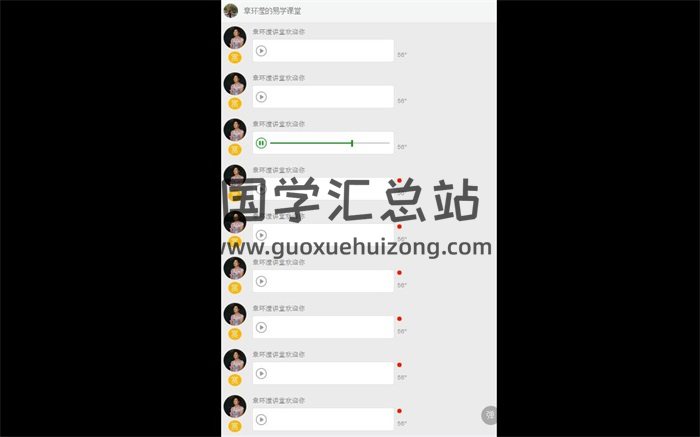 章环滢八宫风水易经风水布局课程微信群录音-封面风水堪舆