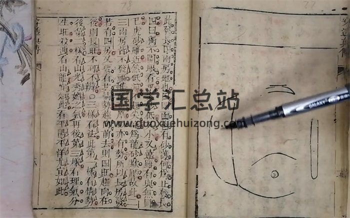 赖布衣天星风水讲座原书讲解50集视频下载-封面风水堪舆