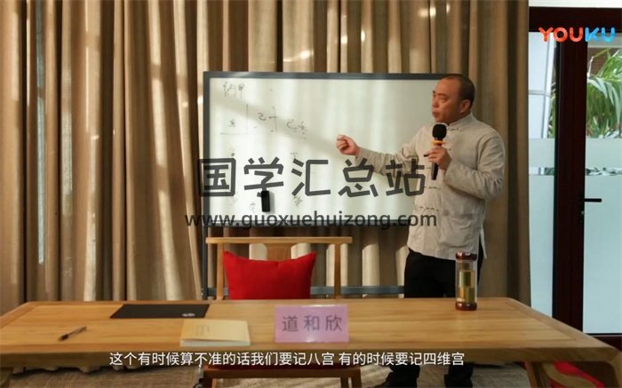 熙和文化道和欣老师《奇门符使真言》详解课程及相关资料（11.6GB）-封面奇门遁甲
