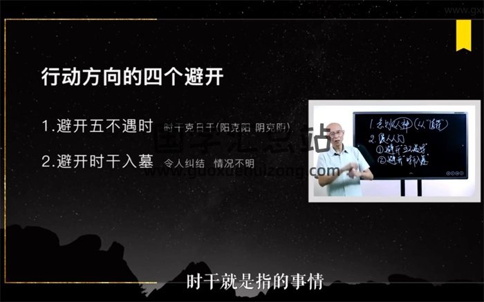 崔国文奇门遁甲高级应用视频教学教程22集+讲义-封面奇门遁甲
