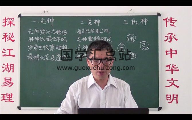 丁明理 六爻占卜预测学讲座24集视频下载-封面六爻