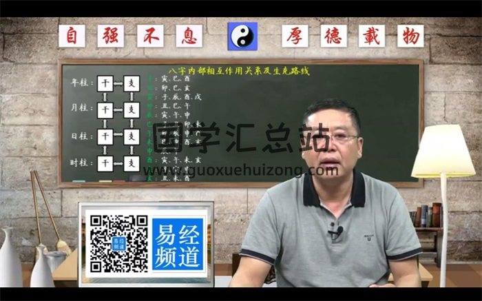 李德老师四柱八字命理中级课程（27讲全）视频下载-封面命理