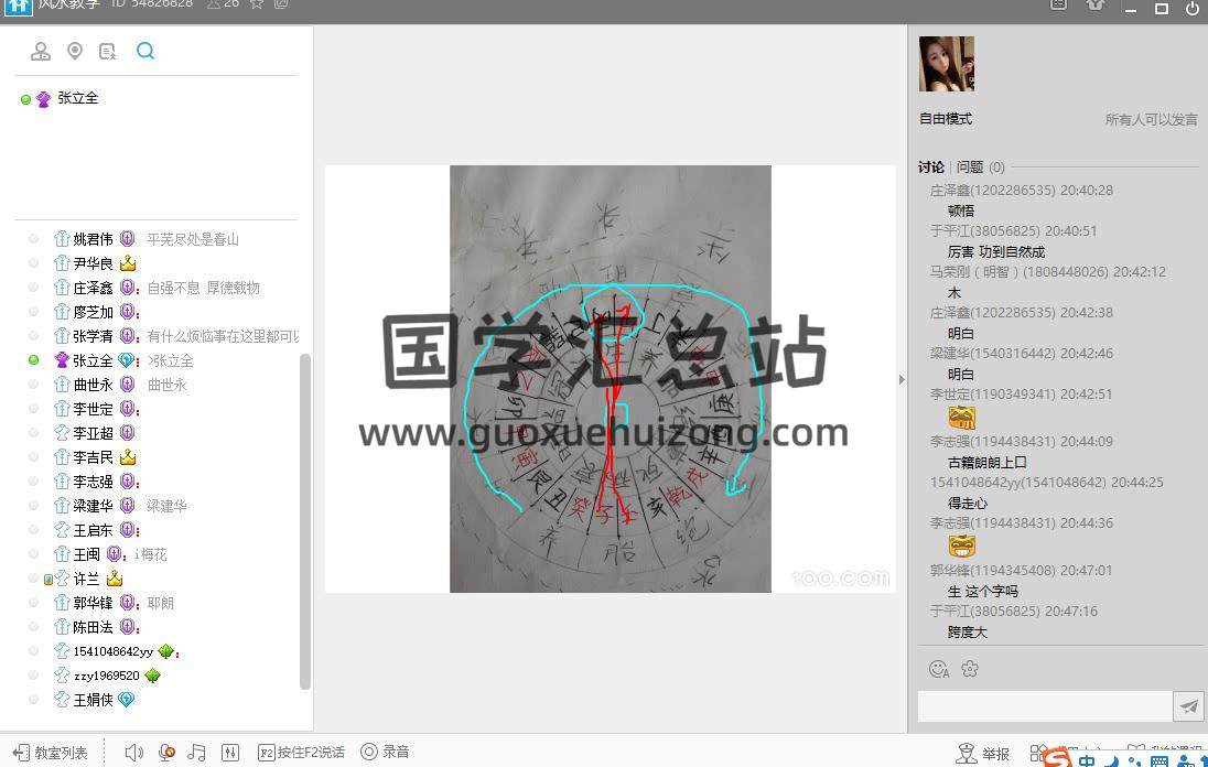 张立全三合风水、日课视频等资料下载-封面风水堪舆