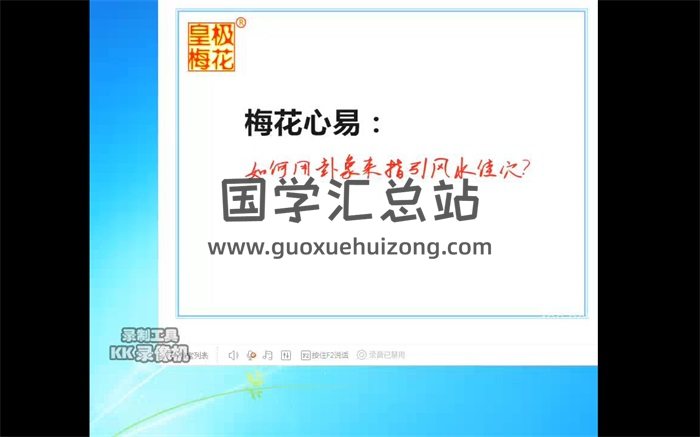 陈春林2018年法眼观象、境象风水、梅花心易、梅花姓名断4套视频-封面姓名测字