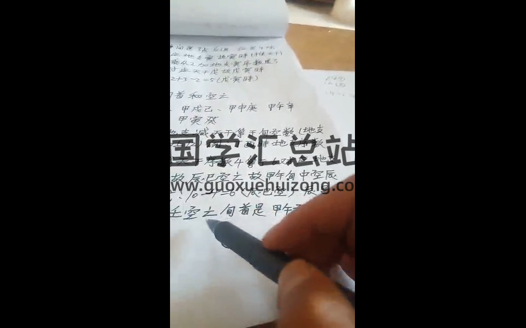 奇门心法教学资料11集视频+教学资料-封面奇门遁甲