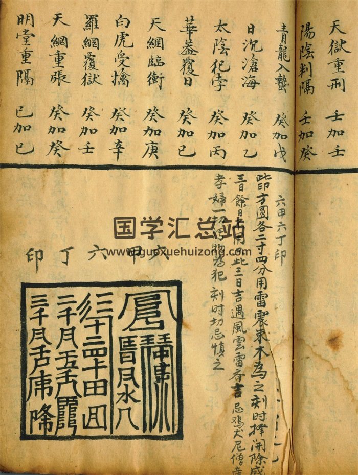 道家奇门《风后遗经》手抄残本82页PDF下载-封面道法符咒