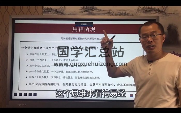 禾丰六爻预测初级中级高级共85集视频课程-封面六爻