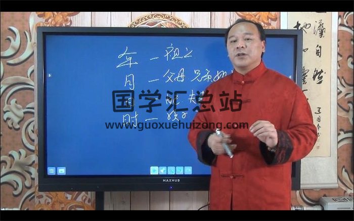 大唐行易 唐友权 四柱八字命理视频课27集分享-封面四柱八字