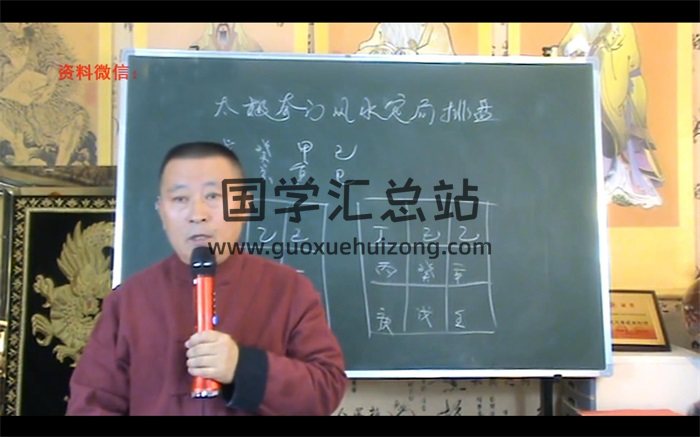于长久《太极奇门风水》视频课程47集分享-封面风水堪舆