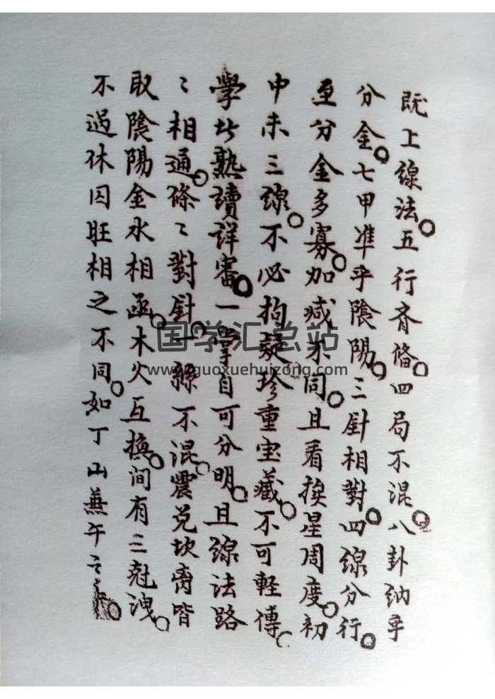 [清]《三僚秘传三针四线七甲子分金线法》民间抄本上下两册-封面风水堪舆