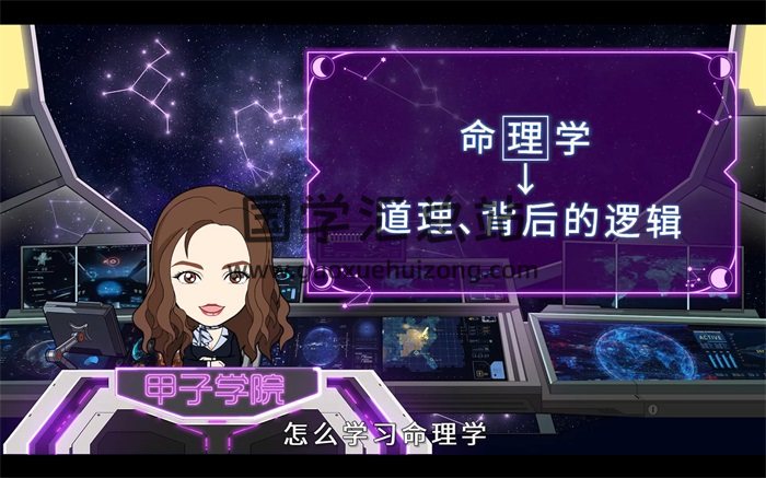神棍局2021年新课《易懂紫薇斗数》视频+文档笔记-封面紫微斗数