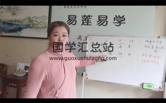 吴玉莲辛丑年民间盲派八字视频课程46集-封面命理