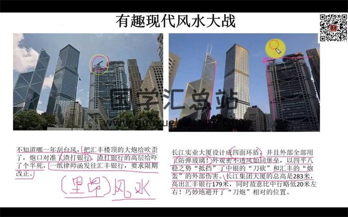 东灵易占天星风水之阳宅风水26集-封面风水堪舆