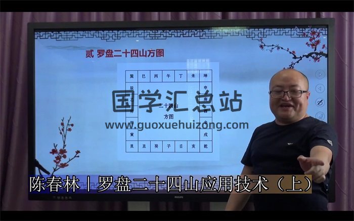 陈春林《地理青江秘术》14集视频百度网盘分享-封面风水堪舆