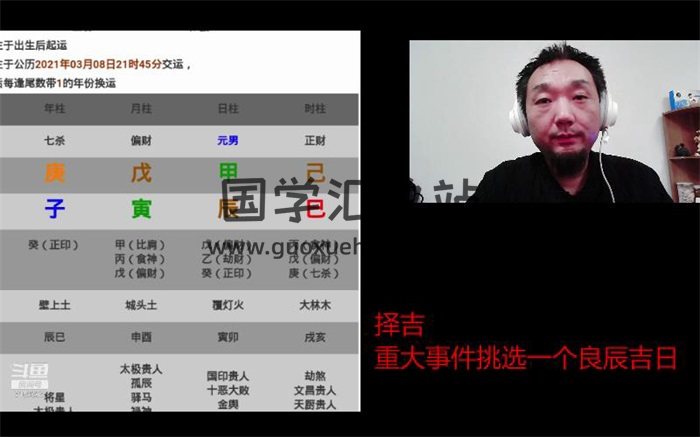 吴九龙奇门遁甲实地班视频课程-封面奇门遁甲