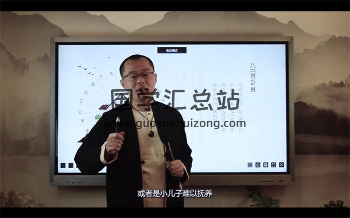 禾丰老师《金锁玉关》线上课程初中高视频共65集-封面风水堪舆