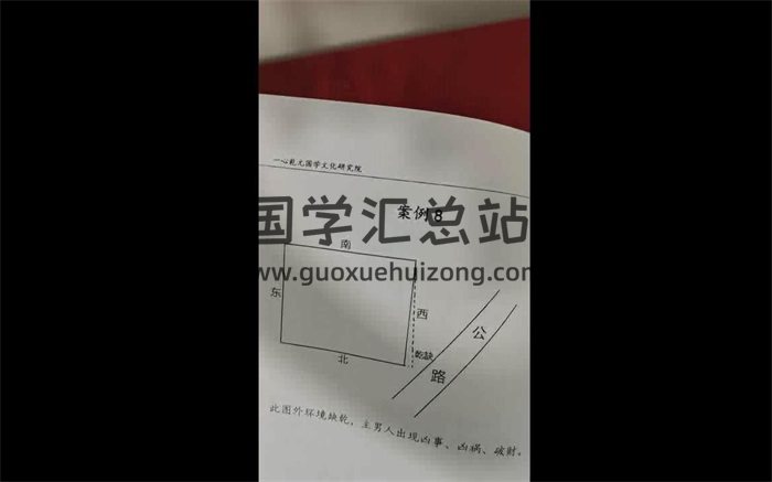 陈玄的讲解八宅 案例114例视频-封面风水堪舆