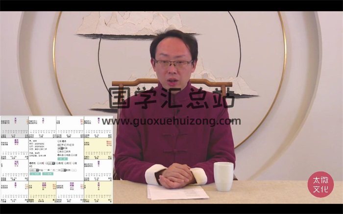 陈仲易中州派紫微斗数内部课程-封面紫微斗数