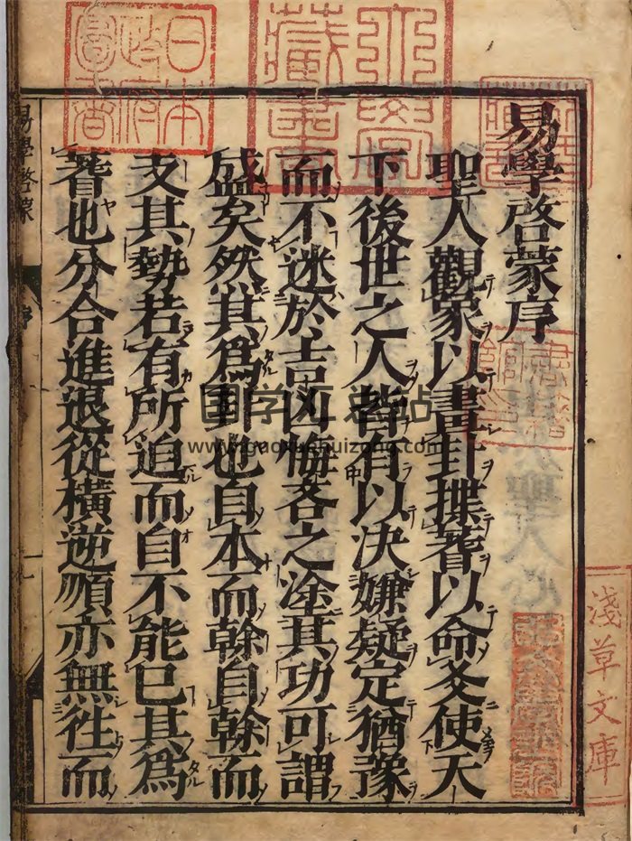 易学古籍《易学启蒙》明历02年江户刊本-封面易经