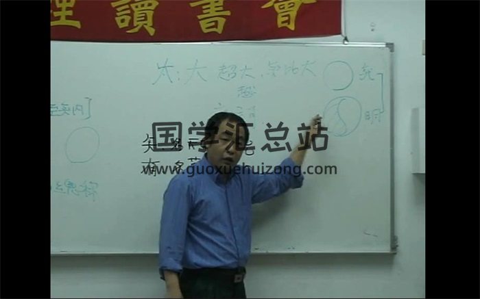 吴中诚《钦天四化紫微斗数》课程视频12讲34集-封面紫微斗数