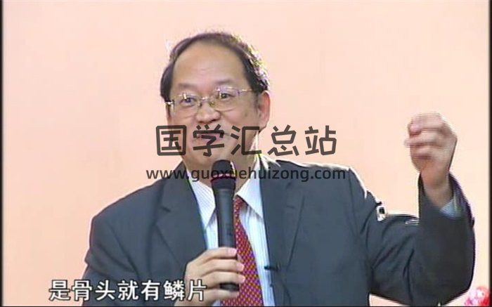 傅佩荣详解易经讲座视频全集79集-封面易经