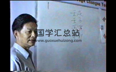 黄鉴八字视频5集-封面命理