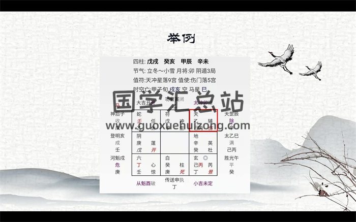 青鉴太乙神数视频+案例资料等打包-封面术数其他