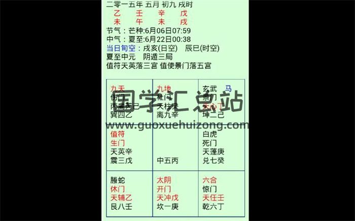 药师时家奇门遁甲培训专业班视频合集含文字资料-封面奇门遁甲