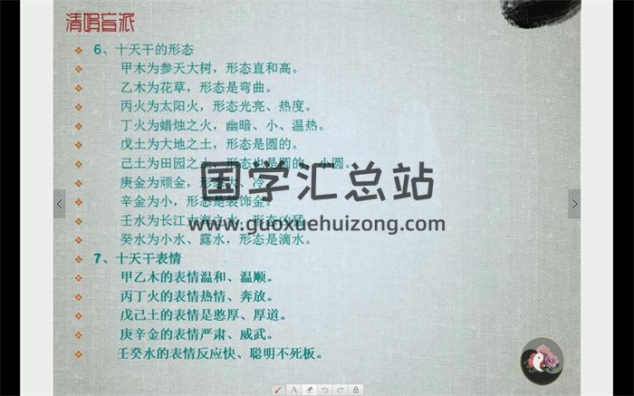 杨清娟2017盲派八字命理网络班40集视频-封面命理