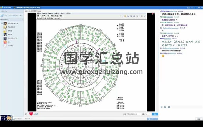 蔡伏篪七政四余初阶进阶高阶课程录音+讲义打包-封面占卜预测