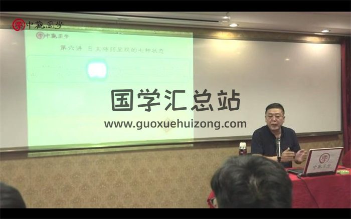 李德八字高级面授视频课程线下课43集-封面命理