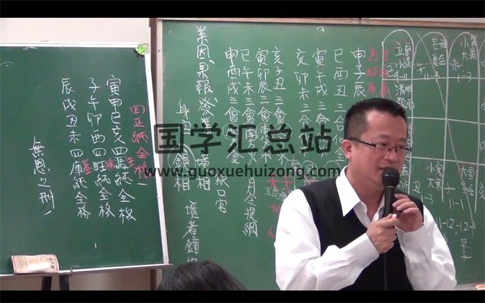 李秉信《子平八字系统格局及敏感组合》视频-封面四柱八字