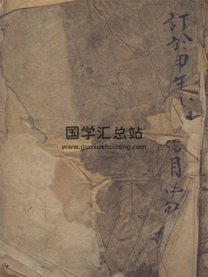 《龙虎镇宅妙经》清光绪二十年订.道教古藉-封面道法符咒