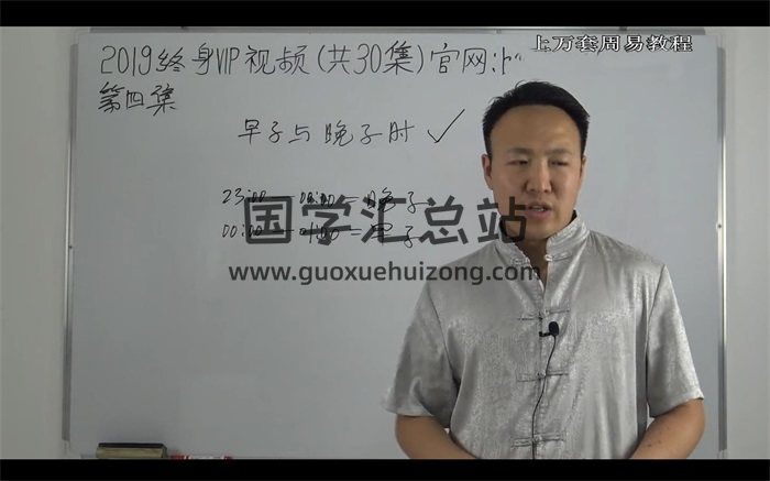 包双龙八字教学视频部分65GB打包下载-封面四柱八字