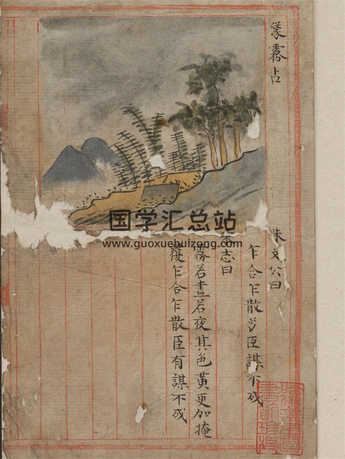 易学古籍《运气占》钞本.作者.刊印时间不详112页-封面占卜预测