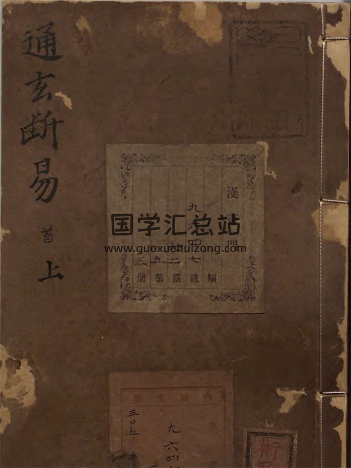 术数类古籍 鼎锲卜筮启蒙便读通玄断易大全 明万历44年-封面术数其他