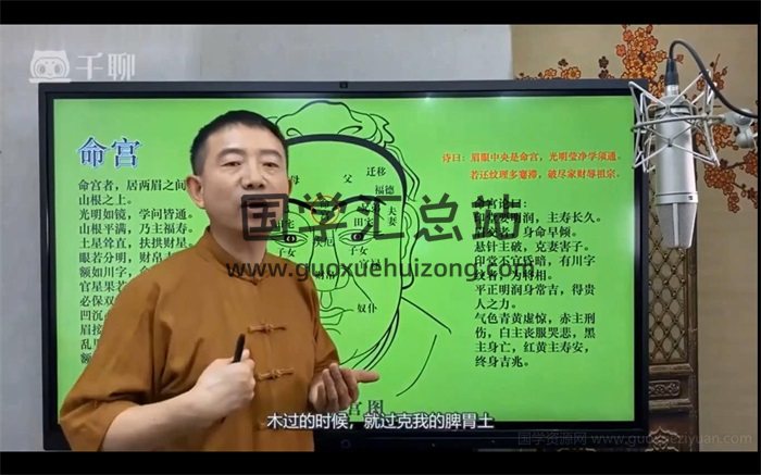 刘恒面相学课程《麻衣神相》37集高清视频-封面手相面相