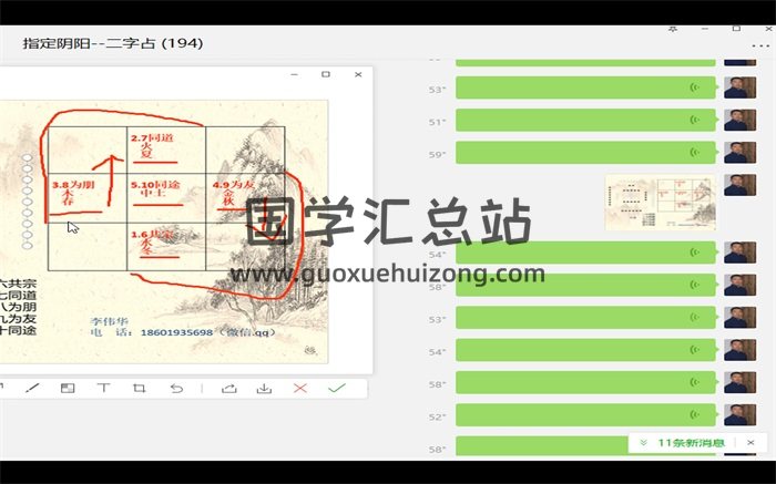 李伟华2020年奇门二字占第一期至第三期视频-封面奇门遁甲