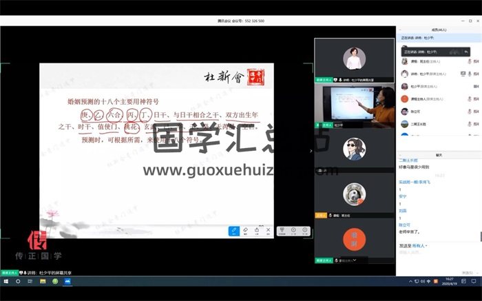 杜少平奇门第一期技巧培训班高清视频4集-封面奇门遁甲