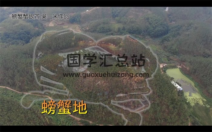 吴一米航拍风水考察视频47集-封面风水堪舆