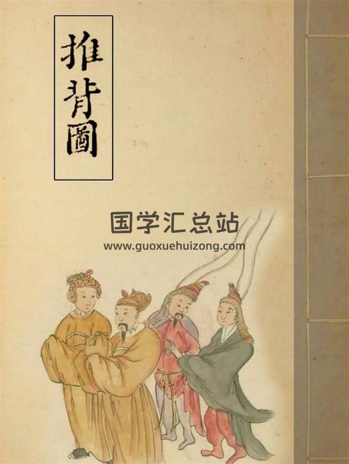 推背图不同版本及相关资料打包-封面占卜预测