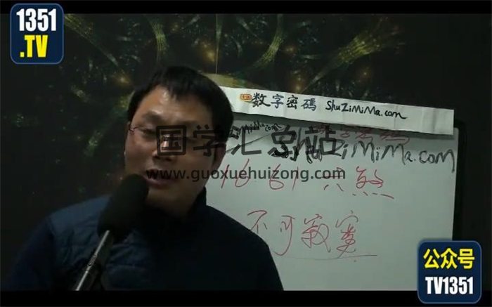 李安易易经数字密码数字能量学144集视频-封面术数其他