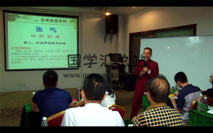 立明堂沈立明《八极灵数》视频课堂12集+复习课堂-封面术数其他