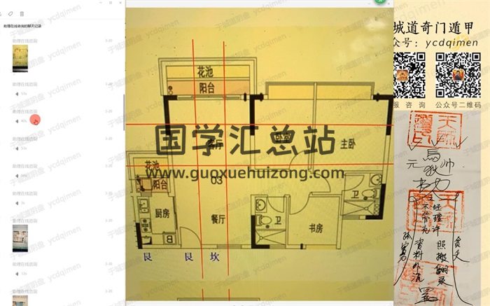 于城道《杨公三僚三元堪舆》精品网络课视频19集-封面风水堪舆