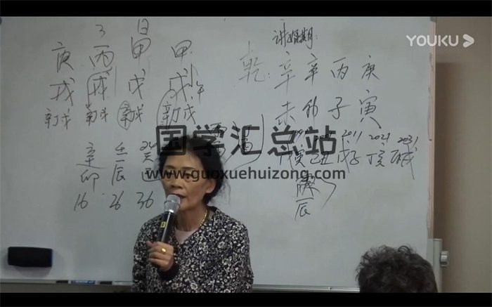 杨清娟盲派八字命理2020-2021部分音视频-封面命理