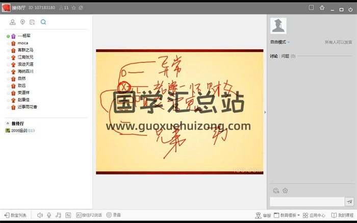 杨军民间六爻断卦2016年高清视频+资料-封面六爻