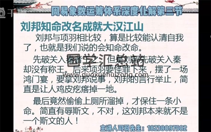 司羽先生周易象数运筹体系深度化解专题视频22集-封面易学相关