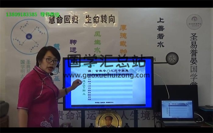 唐誉晏数字奇门《玄数奇门》视频20集-封面术数其他