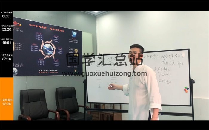 管用老师六爻视频课程23集-封面六爻
