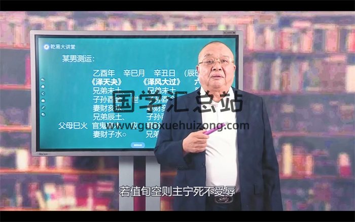 李计忠六爻高级研修班《一卦多断高级研修班》90集-封面六爻